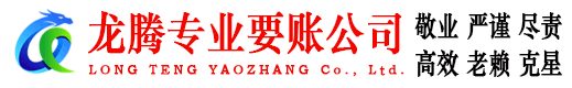 湘东讨债公司